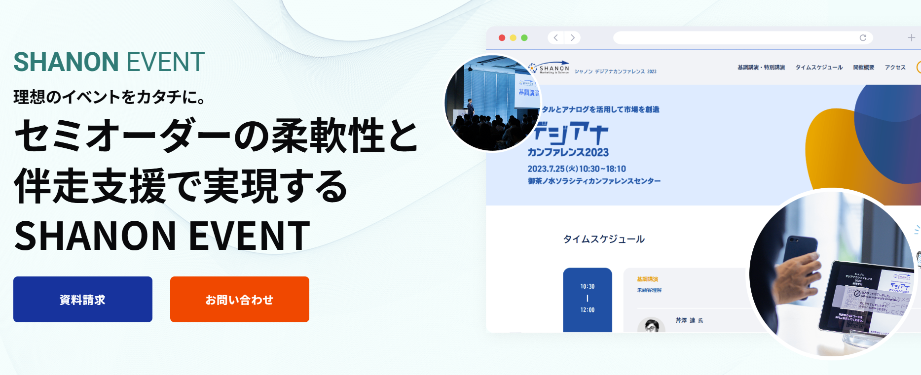 SHANON EVENTのバナー画像